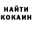 КЕТАМИН VHQ Inga Malofejeva