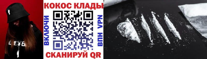 COCAIN 98%  Купить  Адыгейск 