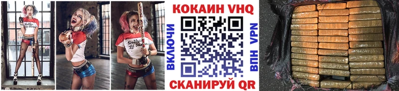 КОКАИН VHQ Адыгейск