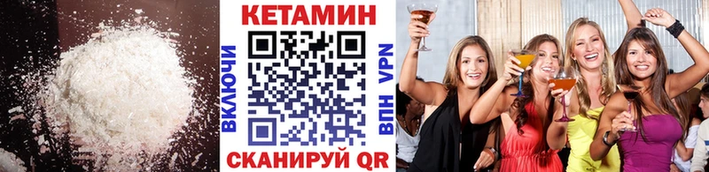 Купить где  Адыгейск  Кетамин ketamine 