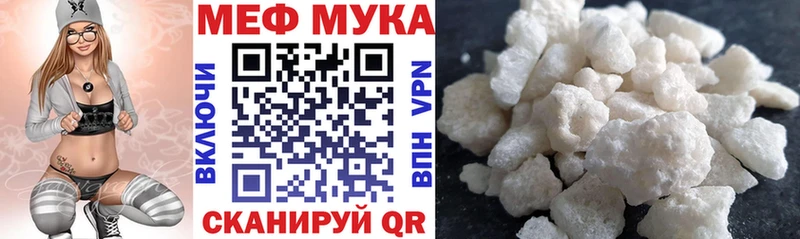 Купить закладки  Адыгейск  Меф мука 