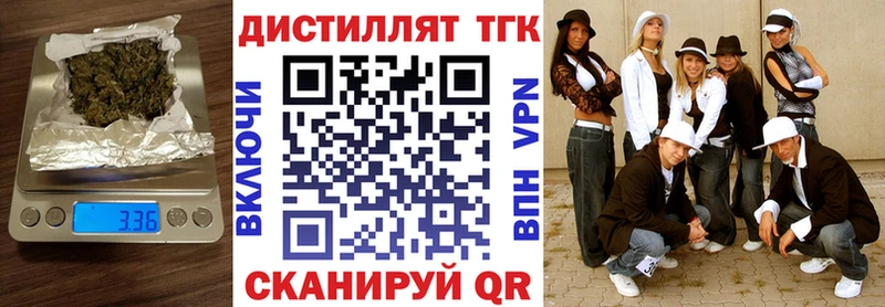 ТГК THC oil  Купить закладки  Адыгейск 